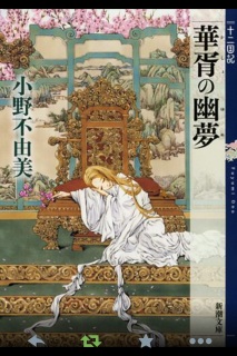 ����̗H��