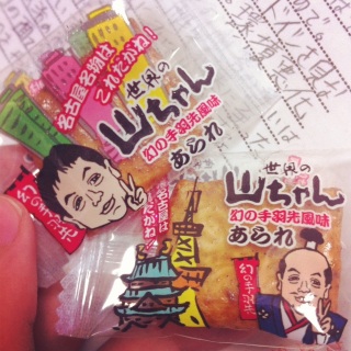 ���E�̎R�����